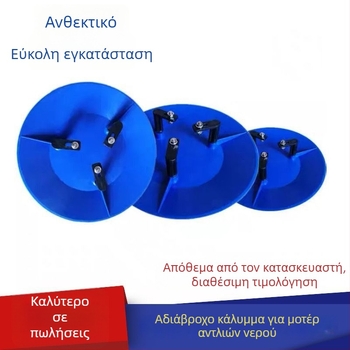 Κάλυμμα βροχής κινητήρα για εξωτερική χρήση, κατακόρυφος κινητήρας, κάλυμμα κινητήρα αντλίας νερού