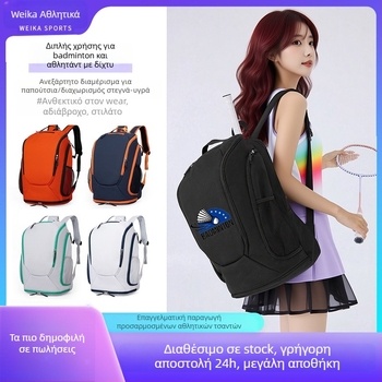 Αθλητικό σακίδιο με διαχωρισμό στεγνών και υγρών, ξεχωριστό διαμέρισμα για παπούτσια, πολυζωνική διάταξη, εργονομικό πίσω πάνελ, μεγάλη χωρητικότητα