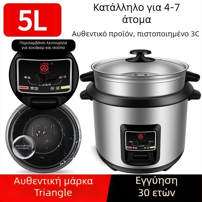 Ρυζομάγειρας Gongdian Infrared Transponder Πολυλειτουργικός για ατμό και μαγείρεμα, Κλασικός