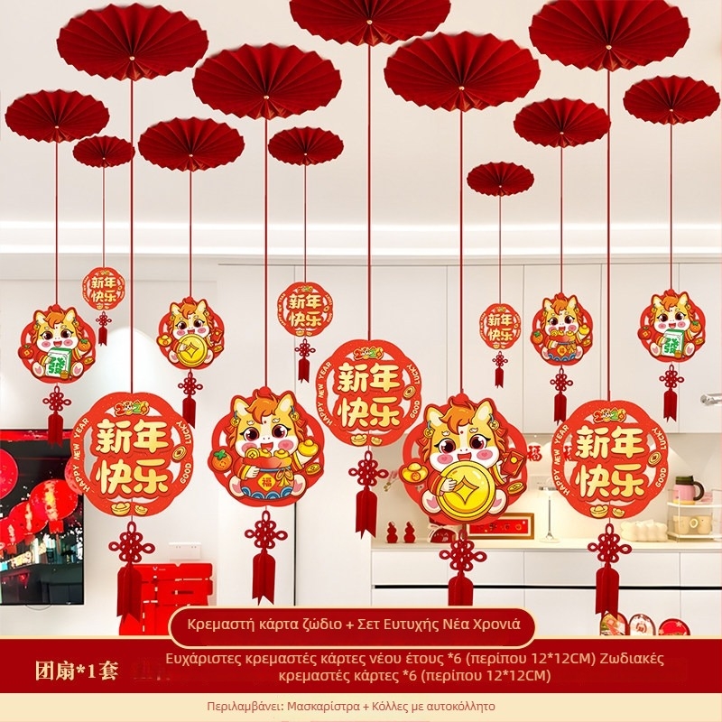 Κρεμαστό διακοσμητικό οροφής – 3D Fu χαρακτήρας, Έτος Αλόγου, Άνοιξη Φεστιβάλ, Κινέζικο Στυλ