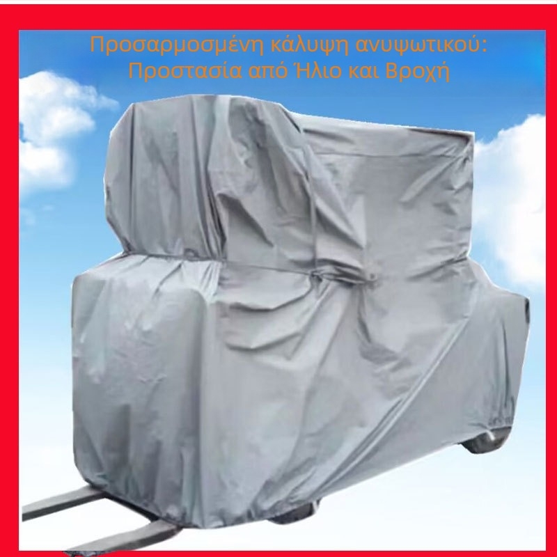 Προσαρμοσμένη κάλυψη περονοφόρου οχήματος από παχύ βαμβακοβελούδο ύφασμα, προστασία από σκόνη και βροχή, μόνωση, κατάλληλη για όλες τις εποχές