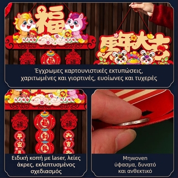 Φελτ κινεζικού στυλ φυλαχτό με το σύμβολο Fu για τη Νέα Χρονιά και το Φεστιβάλ της Άνοιξης – Μάρκα Like it, διακόσμηση για το Έτος του Αλόγου