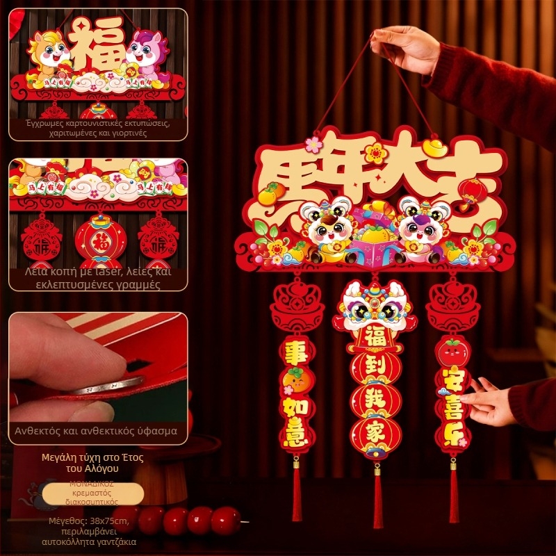 Φελτ κινεζικού στυλ φυλαχτό με το σύμβολο Fu για τη Νέα Χρονιά και το Φεστιβάλ της Άνοιξης – Μάρκα Like it, διακόσμηση για το Έτος του Αλόγου