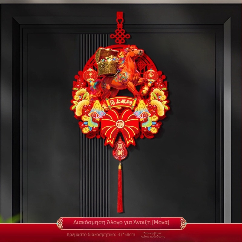 Φελτ κινεζικού στυλ φυλαχτό με το σύμβολο Fu για τη Νέα Χρονιά και το Φεστιβάλ της Άνοιξης – Μάρκα Like it, διακόσμηση για το Έτος του Αλόγου