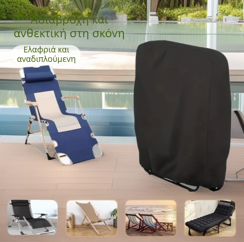 Κάλυμμα για αναδιπλούμενη εξωτερική καρέκλα, 210D Oxford ύφασμα με ασημένια επίστρωση, μάρκα Xin Zidun, γενικού τύπου, χωρίς επεξεργασία