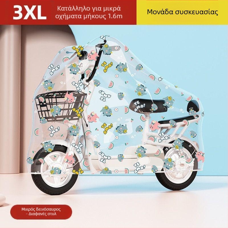 Κάλυμμα βροχής για ηλεκτρικά οχήματα Kepu, απλός σχεδιασμός