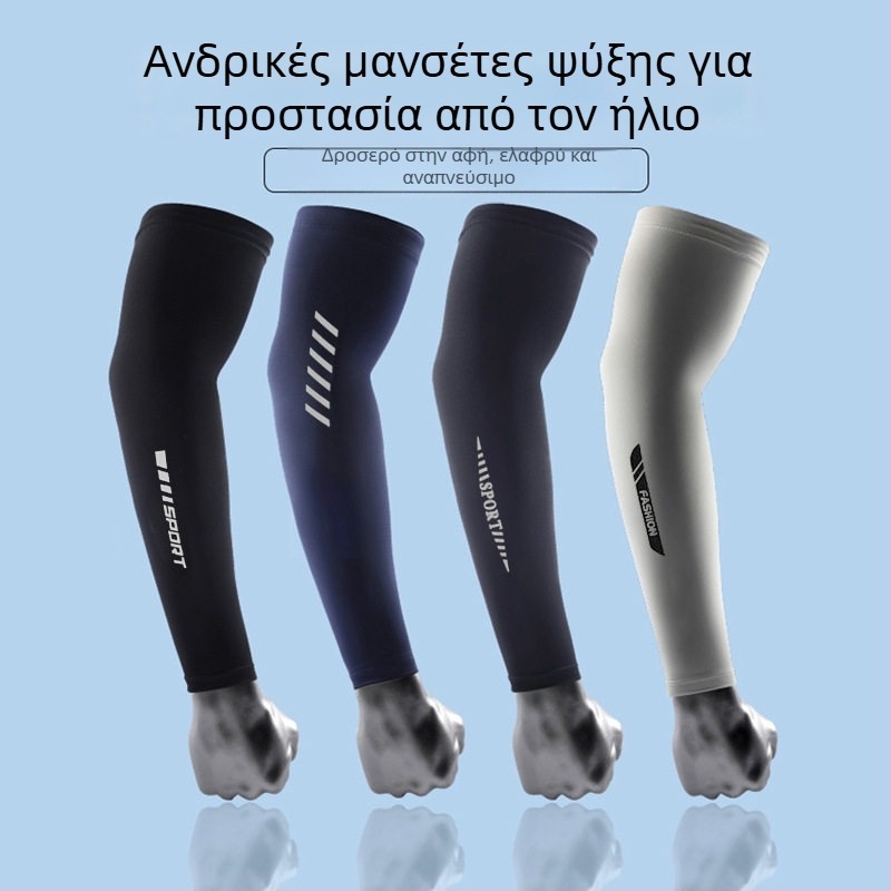 Μανίκι Ice Silk UV προστασία – Unisex, συνδυασμός νάιλον/πολυεστέρα, UV προστασία, κατάλληλο για οδήγηση, ψάρεμα, εξωτερικές δραστηριότητες