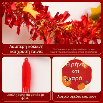 Χάρτινες κορδέλες για διακόσμηση Πρωτοχρονιάς — Έτος του Αλόγου, μοτίβα ζωδίου και κινούμένων σχεδίων, εξοπλισμός διαμόρφωσης αιθουσών