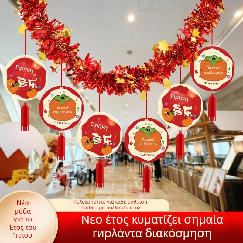 Χάρτινες κορδέλες για διακόσμηση Πρωτοχρονιάς — Έτος του Αλόγου, μοτίβα ζωδίου και κινούμένων σχεδίων, εξοπλισμός διαμόρφωσης αιθουσών