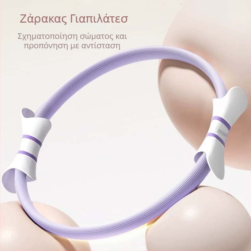 Κύκλος πιλάτες - Εκπαίδευση μυών πυελικού εδάφους - Δακτύλιος αντίστασης - Εξοπλισμός γιόγκα