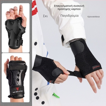 Πολυαθλητικά προστατευτικά καρπού: EVA προστασία παλάμης και καρπού για σκι, ρόλερ σάικ και σκέιτμπορντ