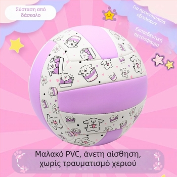 Εσωτερική προπονητική μπάλα βόλεϊ από δέρμα αγελάδας, με δυνατότητα προσαρμογής; εκτύπωση λογότυπου δεν διατίθεται