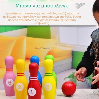 Παιχνίδι μπόουλινγκ εξωτερικού χώρου – μασίφ ξύλο, παιχνίδι γονέα-παιδιού σε νηπιαγωγείο, ενισχυμένος εξοπλισμός για ομαδική δραστηριότητα ενηλίκων