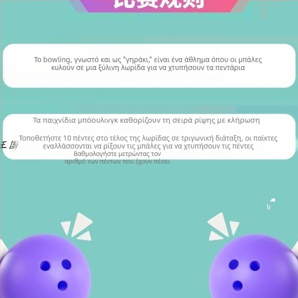 Παιχνίδι μπόουλινγκ εξωτερικού χώρου – μασίφ ξύλο, παιχνίδι γονέα-παιδιού σε νηπιαγωγείο, ενισχυμένος εξοπλισμός για ομαδική δραστηριότητα ενηλίκων