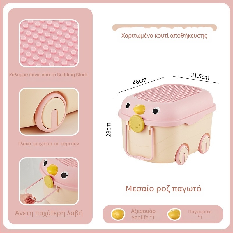 Κουτί αποθήκευσης παιχνιδιών για παιδιά με σχέδιο καρτούν, PP πλαστικό, χωρητικότητα 10-20 L, φορητό με ρόδες και καπάκι κλεισίματος snap, πολλαπλών χρήσεων, προστασία από σκόνη και υγρασία.