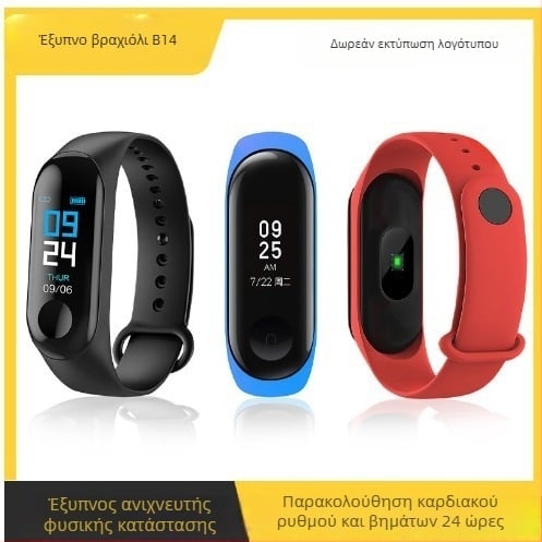 Έξυπνο βραχιόλι γυμναστικής με παρακολούθηση καρδιακών παλμών, παρακολούθηση ύπνου, μέτρηση βημάτων, μέτρηση αρτηριακής πίεσης, αυτονομία 7–14 ημερών