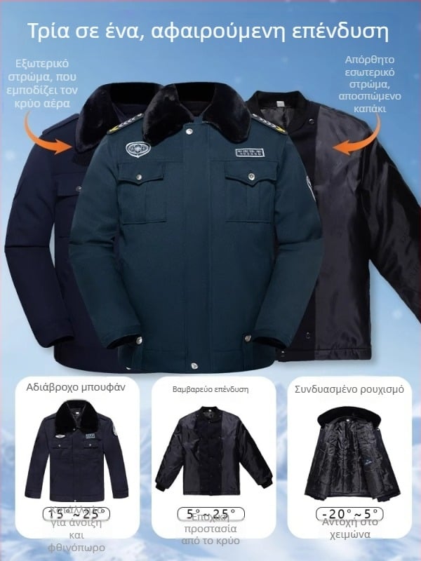 Ανδρικό παλτό για τη στολή ασφαλείας, χειμερινό, παχύτερο και ανθεκτικό στον άνεμο, διατηρεί τη ζεστασιά, 80% πολυεστέρας ανάμειξη ινών