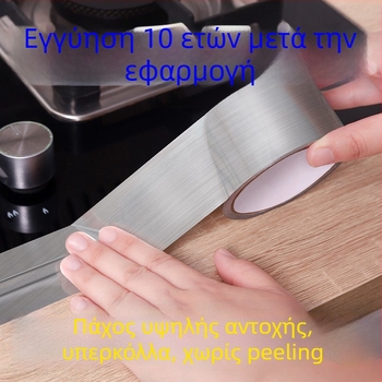 Στικέρ αδιάβροχο για νεροχύτη — ταινία σφράγισης άκρων από αλουμινόφυλλο, ανθεκτικό σε υγρασία και μούχλα, μονόχρωμο, 1 τεμάχιο, μοντέρνο μινιμαλιστικό αυτοκόλλητο τοίχου κουζίνας