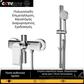 Σετ ντους με χαλκού σώμα βρύσης, 5 ταχύτητες ροής νερού, χειροκίνητο ντους με ενισχυτικό ακροφύσιο, λειτουργία μασάζ, κρυφή εγκατάσταση