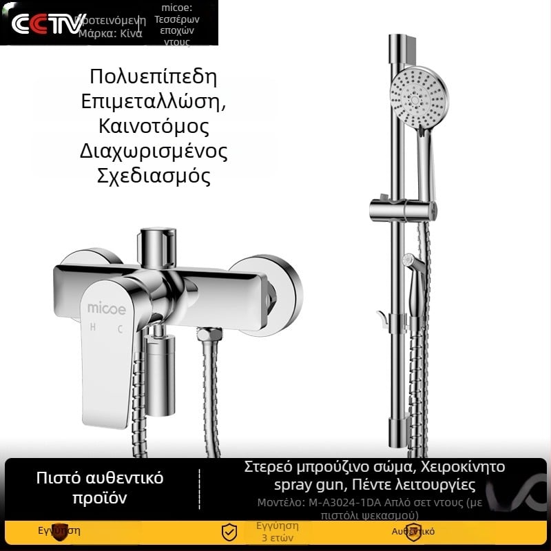 Σετ ντους με χαλκού σώμα βρύσης, 5 ταχύτητες ροής νερού, χειροκίνητο ντους με ενισχυτικό ακροφύσιο, λειτουργία μασάζ, κρυφή εγκατάσταση