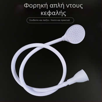 Φορητή κεφαλή ντους με γρήγορη σύνδεση βρύσης – ABS, στρογγυλό σχήμα, λειτουργία βροχής, ευθεία εισαγωγή, πίεση 1.0 MPa