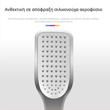 Φορητή κεφαλή ντους με λειτουργία βροχής, τοποθέτηση στον τοίχο, πλαστικό σώμα, 1,6 MPa