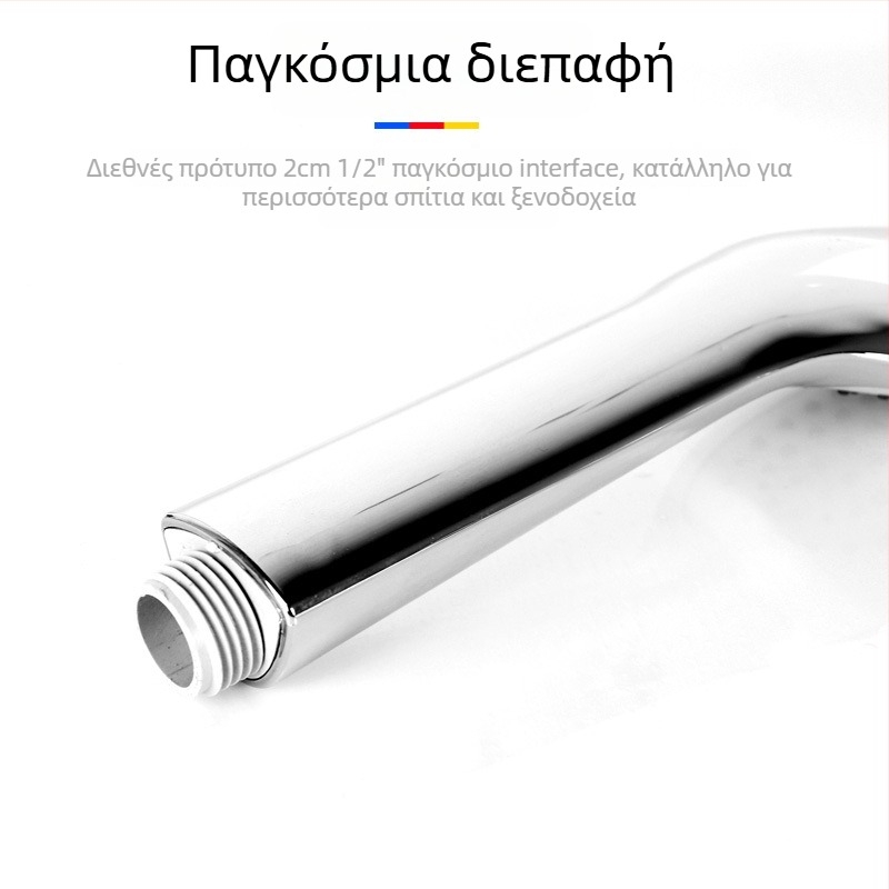 Φορητή κεφαλή ντους με λειτουργία βροχής, τοποθέτηση στον τοίχο, πλαστικό σώμα, 1,6 MPa