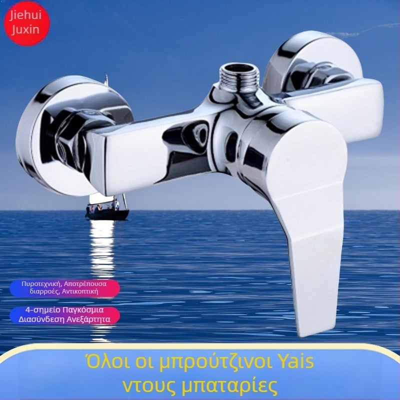 Μίξερ ντους με μία λαβή, χαλκού σώμα, τοίχο-εγκατάσταση, ανάμιξη, ονομαστική πίεση 1.6 MPa