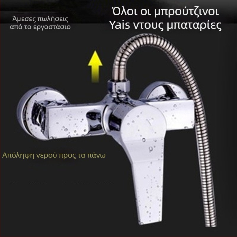 Μίξερ ντους με μία λαβή, χαλκού σώμα, τοίχο-εγκατάσταση, ανάμιξη, ονομαστική πίεση 1.6 MPa