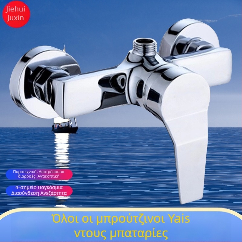 Μίξερ ντους με μία λαβή, χαλκού σώμα, τοίχο-εγκατάσταση, ανάμιξη, ονομαστική πίεση 1.6 MPa