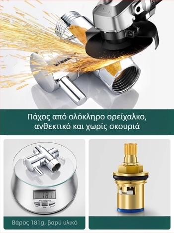 Αντάπτορας διανομής βρύσης πλυντηρίου με διπλή έξοδο και μιά είσοδο, γωνιακή βαλβίδα