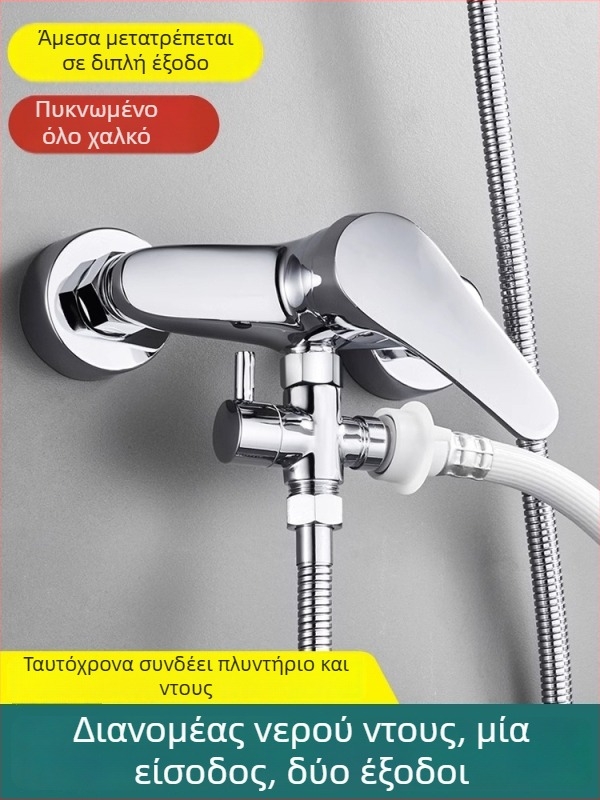 Αντάπτορας διανομής βρύσης πλυντηρίου με διπλή έξοδο και μιά είσοδο, γωνιακή βαλβίδα