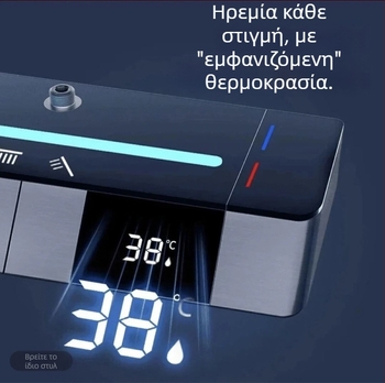 Σετ ντους από ορείχαλκο με σταθερή θερμοκρασία, γκρι φινίρισμα όπλου, LED περιβαλλοντικό φως, έλεγχο θερμοκρασίας, ζεστό και κρύο νερό, κρυφή εγκατάσταση.
