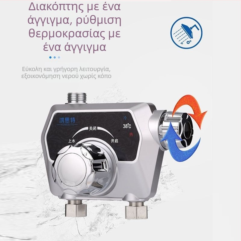 Θερμοστατική βαλβίδα ανάμιξης επιφανειακά εγκατεστημένη με ηλιακή τεχνολογία, αυτόματη ρύθμιση θερμοκρασίας για ντους, ζεστό και κρύο νερό, οικιακή χρήση