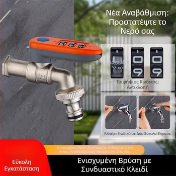 Εξωτερική βρύση από ορείχαλκο με κλειδαριά κωδικού, 20 mm έδρα βαλβίνας, εγκατάσταση σε τοίχο, γρήγορη σύνδεση για πλυντήριο