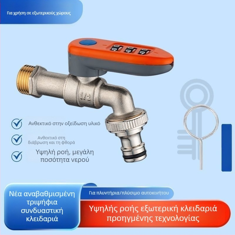 Εξωτερική βρύση από ορείχαλκο με κλειδαριά κωδικού, 20 mm έδρα βαλβίνας, εγκατάσταση σε τοίχο, γρήγορη σύνδεση για πλυντήριο