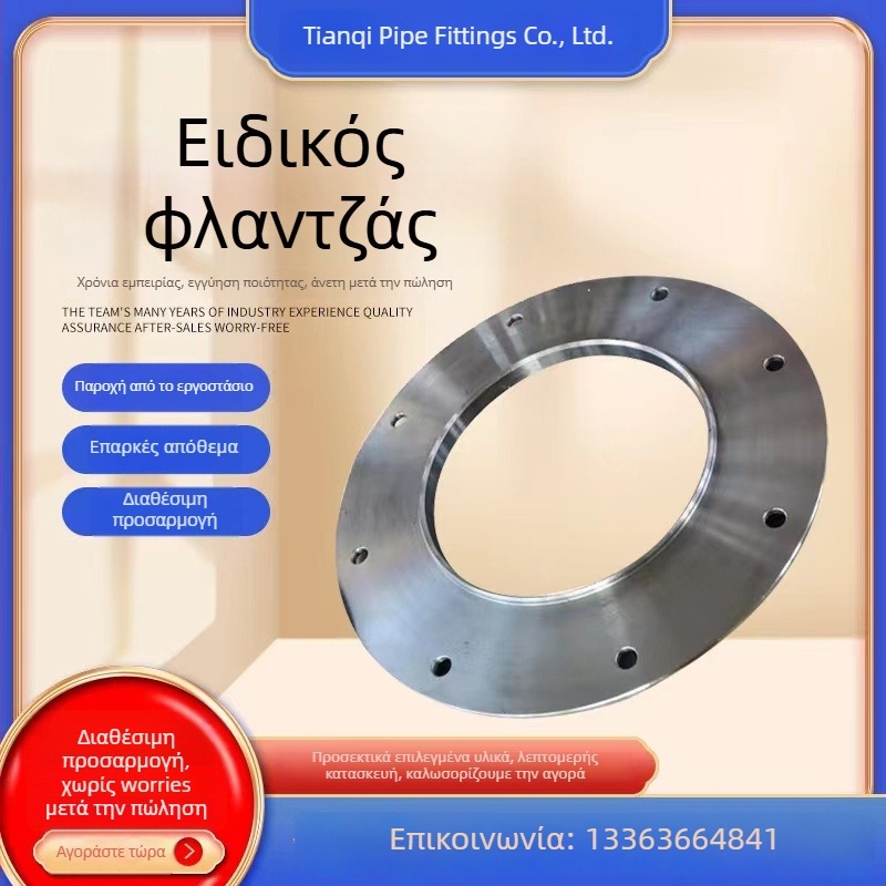 Ειδικά διαμορφωμένος φλαντζές από άνθρακα χάλυβα, σφυρηλατημένος, οριζόντιος τύπος, συγκόλληση σύνδεση, αντοχή στη διάβρωση και σε υψηλή πίεση, εθνικό πρότυπο, Tianqi