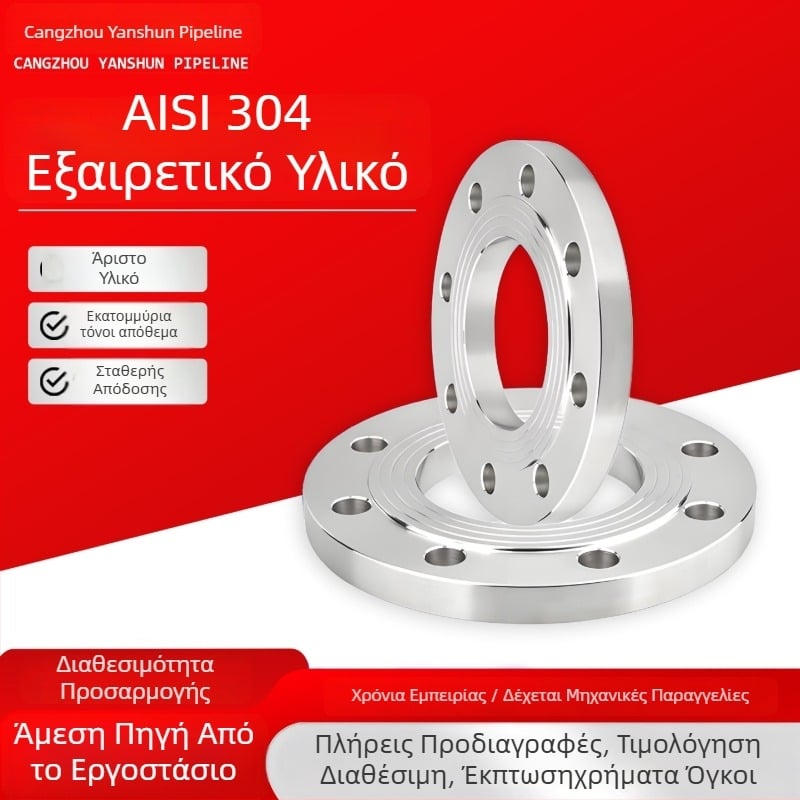 Φλαντζα συγκόλλησης με αυχένα, 304 ανοξείδωτο χάλυβα, οριζόντιος τύπος, σύνδεση συγκόλλησης, GB πρότυπο
