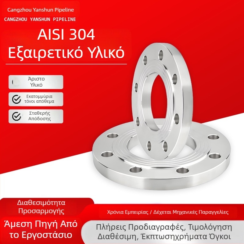 Φλαντζα συγκόλλησης με αυχένα, 304 ανοξείδωτο χάλυβα, οριζόντιος τύπος, σύνδεση συγκόλλησης, GB πρότυπο