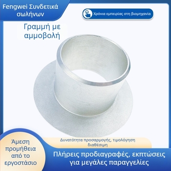 Βιομηχανικός φλαντζόσωληνας σύνδεσμος με συγκόλληση, από ανοξείδωτο χάλυβα 304, μοντέλο Roll Sand Flanging, αντίσταση σε υψηλή πίεση.