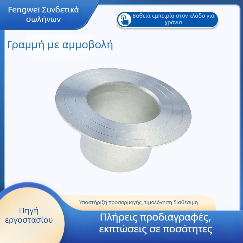 Βιομηχανικός φλαντζόσωληνας σύνδεσμος με συγκόλληση, από ανοξείδωτο χάλυβα 304, μοντέλο Roll Sand Flanging, αντίσταση σε υψηλή πίεση.