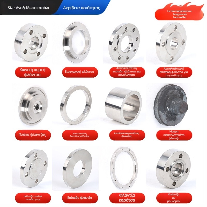 Ανοξείδωτο φλαντζ γασκ από ανοξείδωτο χάλυβα — Stars μάρκα, προέλευση Jiangsu