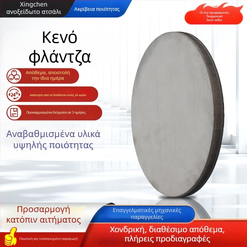 Ανοξείδωτο φλαντζ γασκ από ανοξείδωτο χάλυβα — Stars μάρκα, προέλευση Jiangsu