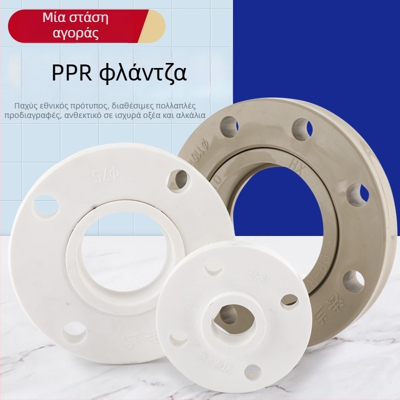 PPR φλαντζα, αξονικός τύπος, σύνδεση με βίδες, 2,5 MPa, Εθνικό Πρότυπο