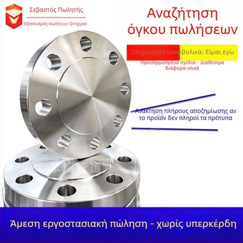 Αξονική φλάντσα από άνθρακα χάλυβα, συγκόλληση, αντοχή σε υψηλή πίεση, εθνικό πρότυπο