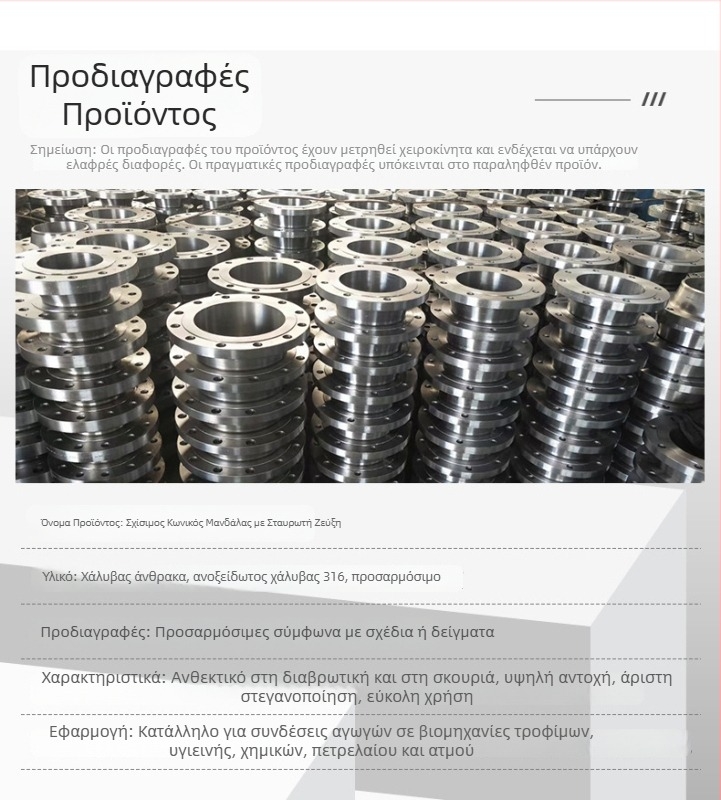 Φλαντζά πλάκα - άξων τύπος, άνθρακα χάλυβας, συγκόλληση σύνδεση, κατηγορία A, μοντέλο sdf+-55