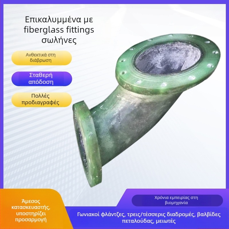 Εξαρτήματα σωληνώσεων FRP από ίνες γυαλιού: Τ-σωλην, γωνία, φλάντσα με μεταβλητό διάμετρο; Υλικό: FRP; Θερμοκρασία λειτουργίας 0-150°C; Ροή: αέρια/υγρά; Τύπος σωλήνα: άλλοι πιεστικοί αγωγοί; Μοντέλο: προσαρμοσμένο