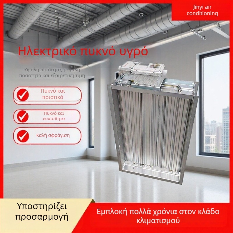 Ηλεκτρική αεροστεγής βαλβίδα με μεγάλο ρεύμα αέρα, χειροκίνητη αεροστεγής βαλβίδα, ρυθμιζόμενη βαλβίδα όγκου αέρα δύο κατευθύνσεων για βιομηχανικό εξαερισμό