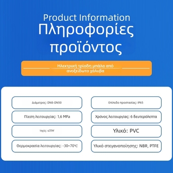 Ηλεκτρική ανοξείδωτη σφαιρική βαλβίδα DN32, 30 Nm ροπή, DC9-36V, τρία καλώδια, διπλός έλεγχος με σήμα ανάδρασης