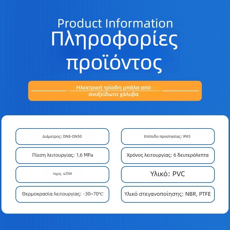 Ηλεκτρική ανοξείδωτη σφαιρική βαλβίδα DN32, 30 Nm ροπή, DC9-36V, τρία καλώδια, διπλός έλεγχος με σήμα ανάδρασης